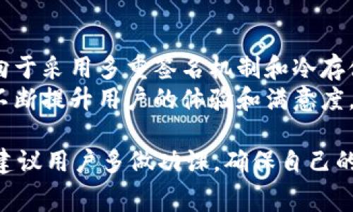 虚拟币钱包收费吗？全面解析虚拟币钱包的费用与选择

bianoti虚拟币钱包收费吗？全面解析虚拟币钱包的费用与选择/bianoti
虚拟币钱包, 加密货币, 钱包费用/guanjianci

随着加密货币的飞速发展，越来越多的人加入了虚拟币交易的行列。虚拟币钱包作为存储、管理和交易虚拟货币的重要工具，受到广泛关注。然而，许多人在使用虚拟币钱包时，对于其是否收费、收费标准及其背后的逻辑常常感到困惑。本文将深入探讨虚拟币钱包是否收费，以及选择合适钱包时需要考虑的各种因素。

虚拟币钱包的类型与收费标准
虚拟币钱包主要分为热钱包和冷钱包。热钱包是指时刻连接网络的钱包，适合频繁交易；冷钱包则是指不联网的钱包，适合长期存储。

热钱包的使用通常是免费的，很多在线钱包和手机应用提供的服务都不收取使用费。但它们可能会对交易过程中的“网络费用”进行收取，这是因为虚拟货币的交易需要在区块链上通过矿工进行验证，矿工通过收取交易费来获得报酬。这种费用通常由用户自行设定，但某些钱包可能会建议或自动设置一个合理的费用标准。

冷钱包的费用则相对复杂。一些冷钱包是硬件设备，用户在购买时需要支付一定的费用，而这些费用一般在数十到数百美元不等。此外，某些冷钱包还可能支持付费的附加服务，如多重签名功能、安全备份等。

交易费用与钱包费用的区别
在使用虚拟币钱包时，用户往往会接触到两种费用：交易费用和钱包费用。交易费用是指在进行虚拟货币转账时需要支付给矿工的费用；而钱包费用是指使用特定钱包服务所需的额外费用。通常情况下，交易费用是必不可少的，而钱包费用则取决于所选择的钱包类型及其服务。

例如，一些虚拟货币交换平台如Binance或Coinbase提供的在线钱包往往不收取额外的使用费用，但他们可能会加在交易过程中收取相对较高的费用。反之，某些冷钱包在初次购买时需要较高的投入，但使用过程中并不收取额外费用。

选择虚拟币钱包时需考虑的因素
在选择合适的虚拟币钱包时，用户应综合考虑多个因素，包括安全性、用户体验、费用、支持的虚拟货币类型等。

首先，安全性是选择钱包时最重要的因素之一。一个安全的钱包能有效保护用户的私钥和资产免受黑客攻击。有些钱包提供多重签名功能，这大大增加了安全系数。其次，用户体验也至关重要，操作简便的界面有助于新手用户快速上手。

此外，费用问题也需要关注。一些钱包在转账或交易时并不会收取手续费，但可能会在充值或提现时加收费用。用户在选择时需要注意这些隐性的费用，确保所选钱包在整体费用上的透明度。

虚拟币钱包的潜在费用和风险
尽管许多虚拟币钱包不收取直接的使用费用，但用户仍需面对多种潜在费用与风险。例如，一些钱包在进行虚拟币兑换时可能会收取较高的汇率差价，用户在进行交易前应该仔细查看相关的费用说明。此外，如果使用的网络不稳定，用户可能会遭遇意外的交易延迟，影响交易的及时性，也会导致额外的费用支出。

另一个需要注意的风险是安全问题。因为虚拟币市场仍处于发展的初期，相对来说防御黑客攻击的技术尚不完善，有时候即使是最安全的钱包也有可能遭受攻击。因此，选择业界信赖的钱包品牌以及开启双重认证等安全措施非常重要，尽量降低风险。

用户在使用虚拟币钱包时可能面临的四个问题

问题一：虚拟币钱包的安全性怎样评估？
在讨论虚拟币钱包的安全性时，可以从几个具体方面进行评估。首先，查看钱包提供商是否有良好的市场口碑和用户评价，尤其是其过去是否出现过安全漏洞或黑客攻击的案例。
其次，查看钱包发布方是否开源，开源的钱包代码可接受社区和专业人士的审查，这可以很好地提升其安全性。此外，多重签名、冷存储等安全功能也是一个钱包的安全保障因素。值得注意的是，在选择钱包时，用户应尽量选择那些由知名团队或公司的钱包以确保安全。

问题二：如何高效管理不同的虚拟币钱包？
随着加密货币市场的发展，越来越多的虚拟币不断涌现，用户需要管理多个钱包来掌握自己的资产。为了高效管理不同的虚拟币钱包，用户可以采用一些策略。
第一，集中管理。使用一款支持多种加密币的综合钱包，这样用户只需记住一个主密码即可管理所有资产。第二，定期检查和整理账户，了解每个钱包的交易情况，避免遗忘或丢失某些重要信息。此外，将不同的钱包与不同的交易方式搭配，如长期持有的币种存放在冷钱包，而频繁交易的币种则保存在热钱包中，这样的分配可以确保资金的安全。

问题三：虚拟币钱包的交易费用如何计算？
交易费用常常是使用虚拟币钱包进行转账时最让人头疼的问题之一。其费用通常由两个部分组成：网络拥堵费和矿工费用。一般来说，交易费用与区块链的使用情况、交易的复杂度以及钱包提供商的定价政策有关。
不同钱包在收费标准上可能会有所不同。一些热钱包会提供动态费用设置，根据网络的繁忙程度自动调整，而某些工具则允许用户手动设置费用。了解行业内每种币种的传统费用范围，可以帮助用户减少不必要的支出。

问题四：虚拟币钱包在未来发展的趋势如何？
随着区块链技术的进步和加密货币市场日益成熟，虚拟币钱包的未来发展趋势主要有几个方面。首先，安全性将成为钱包的主要竞争指标，更多的钱包会倾向于采用多重签名机制和冷存储技术。其次，用户界面的友好性将被极大重视，钱包应用将提供更直观的操作方式，让更多普通用户能够参与进来。
此外，服务的多样性同样会成为发展趋势之一。随着各种虚拟币的出现，钱包服务商将越来越多地推出支持多种虚拟币并提供交易及支付功能的综合平台，不断提升用户的体验和满意度。

总之，虚拟币钱包在收费方面并不单一，用户在选择、使用时需全面考虑安全性、费用和服务等多个方面，才能选择最适合自己的钱包。在进入虚拟币市场时，建议用户多做功课，确保自己的资产安全与利益最大化。