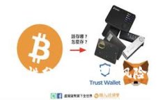 USDT的安全性分析：信任与