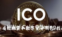 如何安全有效地获取数字