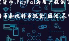 PayPal钱包实际上并不属于