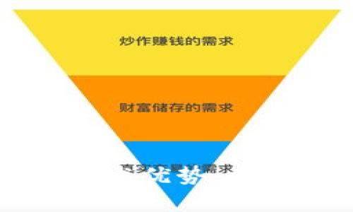 区块链钱包的技术优势：重塑数字资产管理