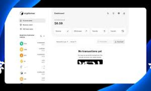未来数字货币的全景：设计、技术与市场趋势