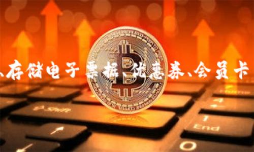 是的，现代手机大多配备有数字钱包功能。数字钱包使用户能够在线进行支付、存储电子票据、优惠券、会员卡等，提供了便利的支付和管理体验。以下是更详细的介绍以及相关问题的解答。

### 智能手机的数字钱包：支付革命时代的来临