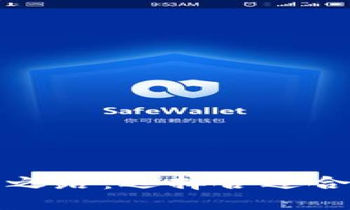 数字货币开发之路：选择合适合作公司的指南