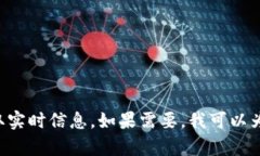 当前新西兰汇率会因市场波动而有所不同。请您