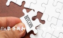 深入解析Xsolla软件的扣费方式：如何实现无缝支