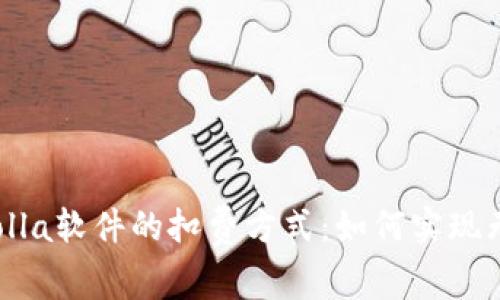 深入解析Xsolla软件的扣费方式：如何实现无缝支付体验